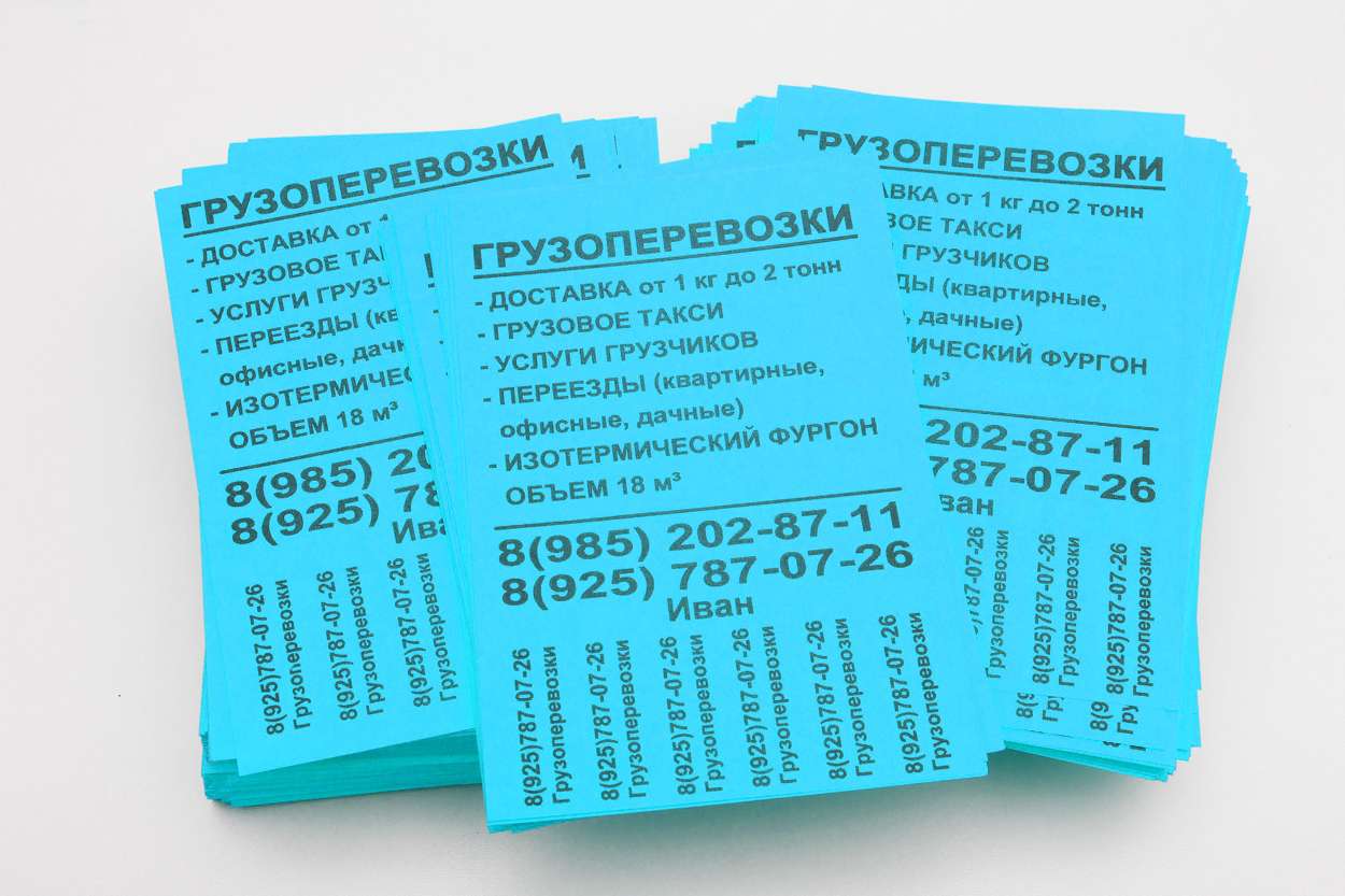 Объявление Грузоперевозки синее